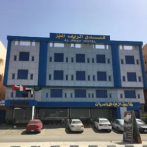 الريف جدة